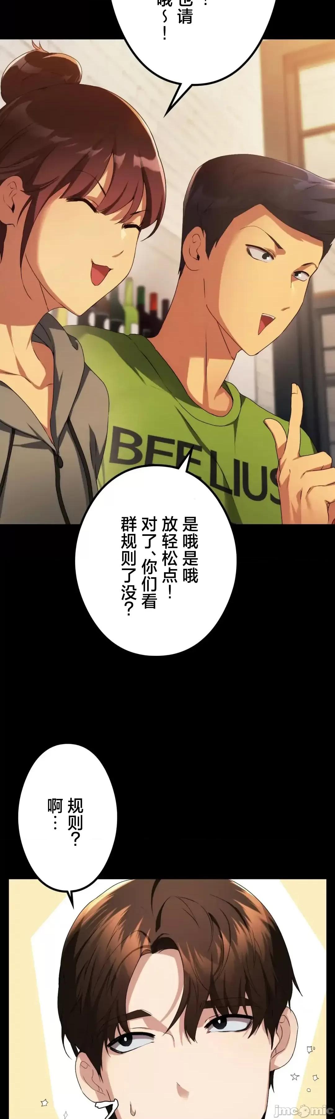 全開放群聊 全開放群聊2 第40页