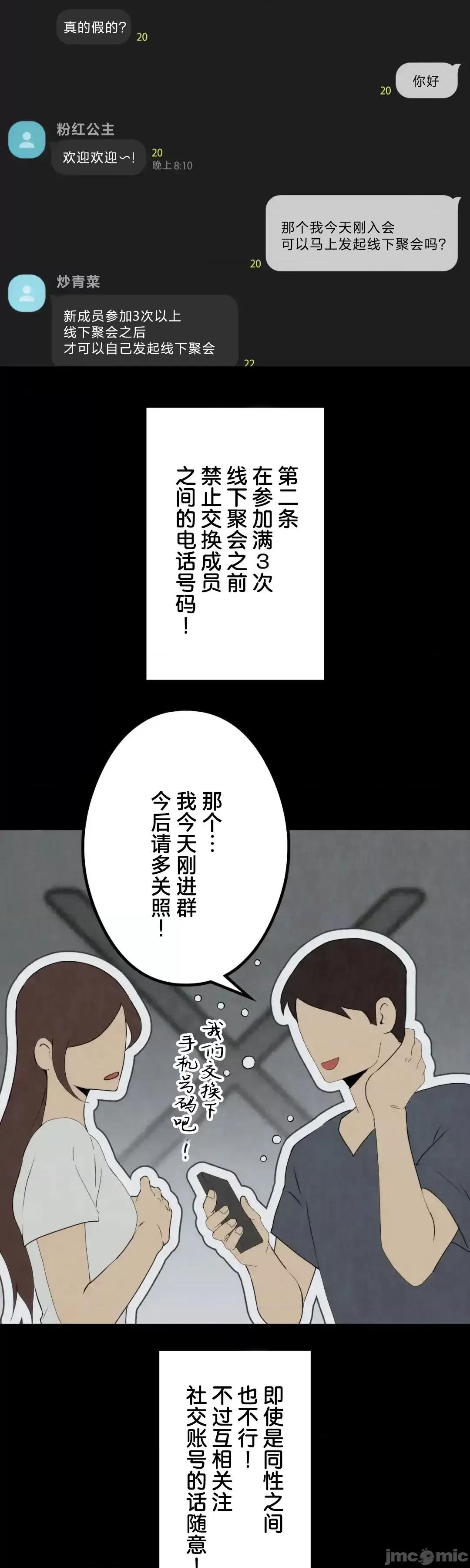 全開放群聊 全開放群聊2 第43页
