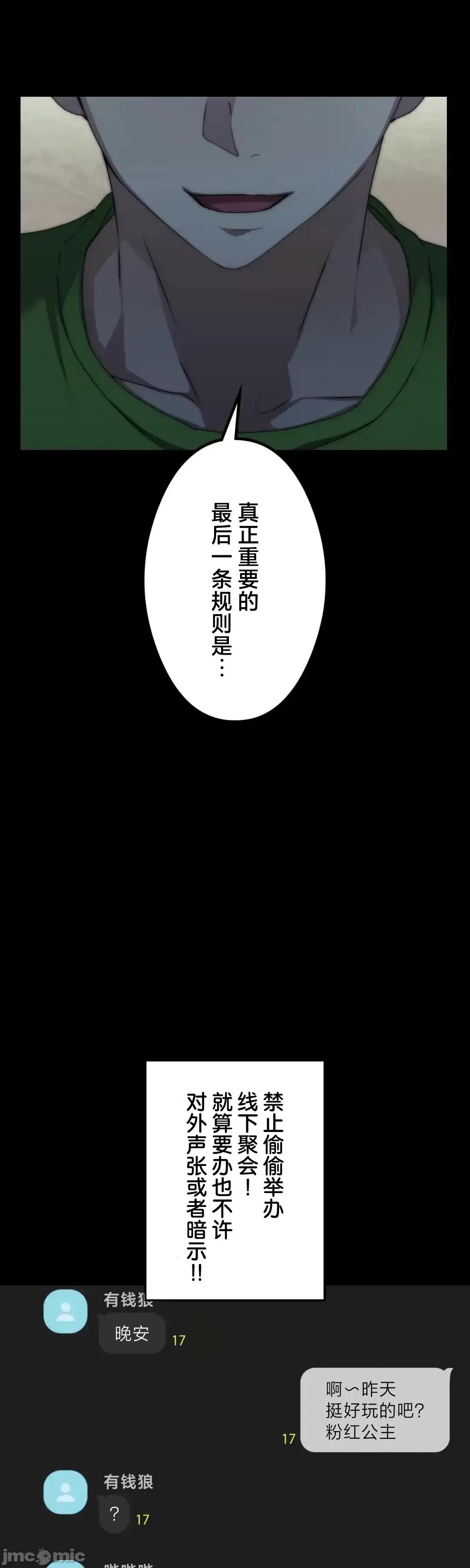 全開放群聊 全開放群聊2 第46页