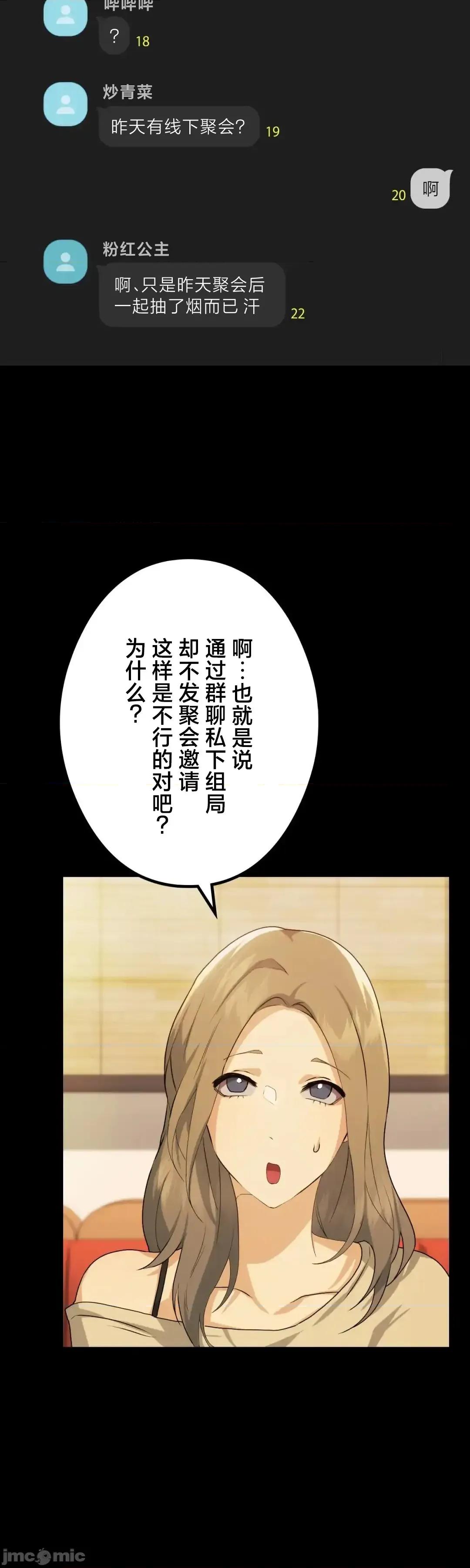 全開放群聊 全開放群聊2 第47页