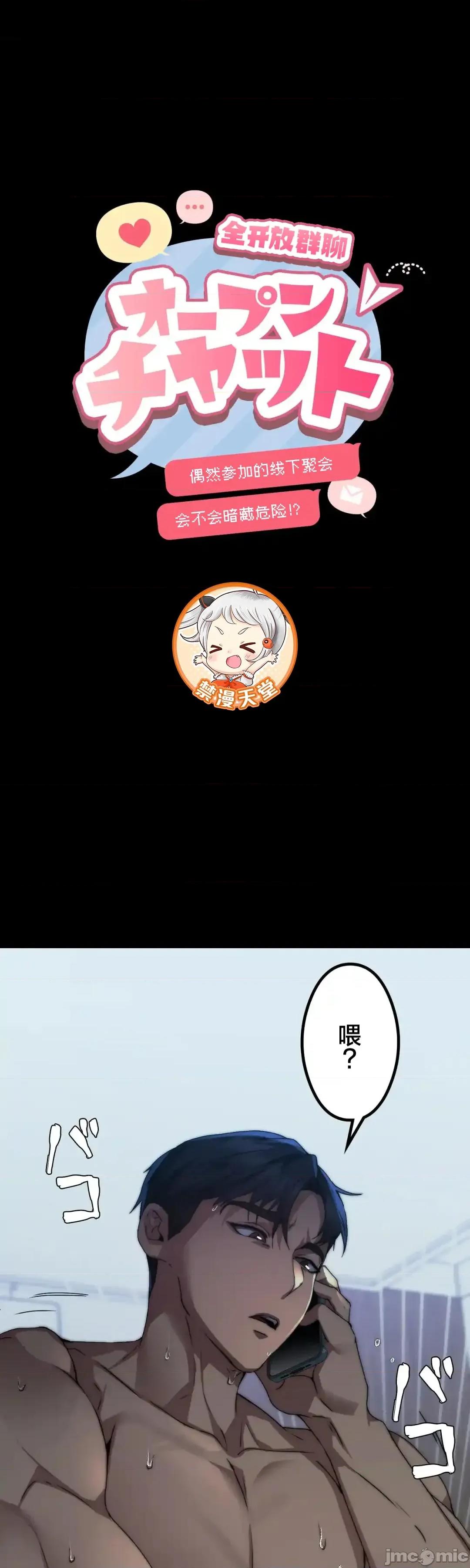 全開放群聊 全開放群聊3 第1页