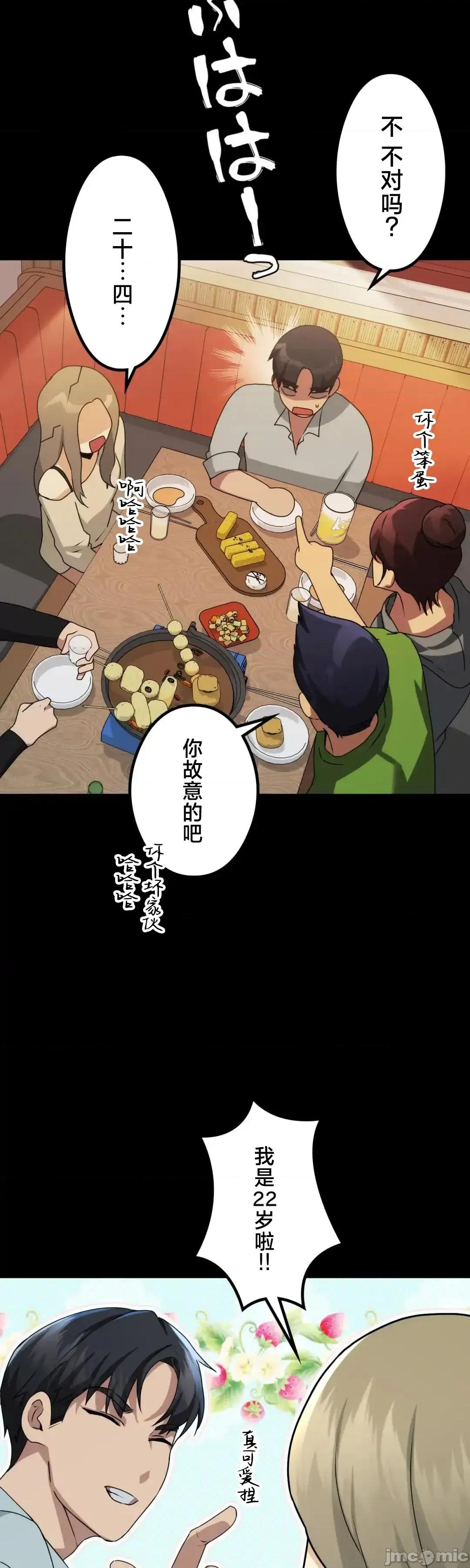全開放群聊 全開放群聊3 第30页