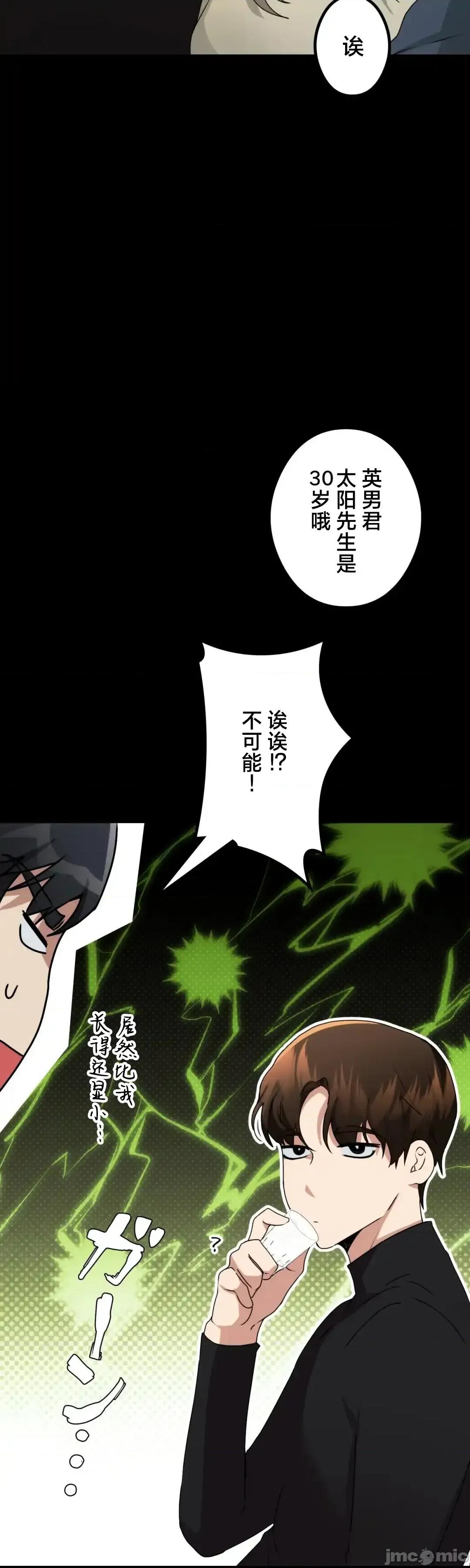 全開放群聊 全開放群聊3 第37页