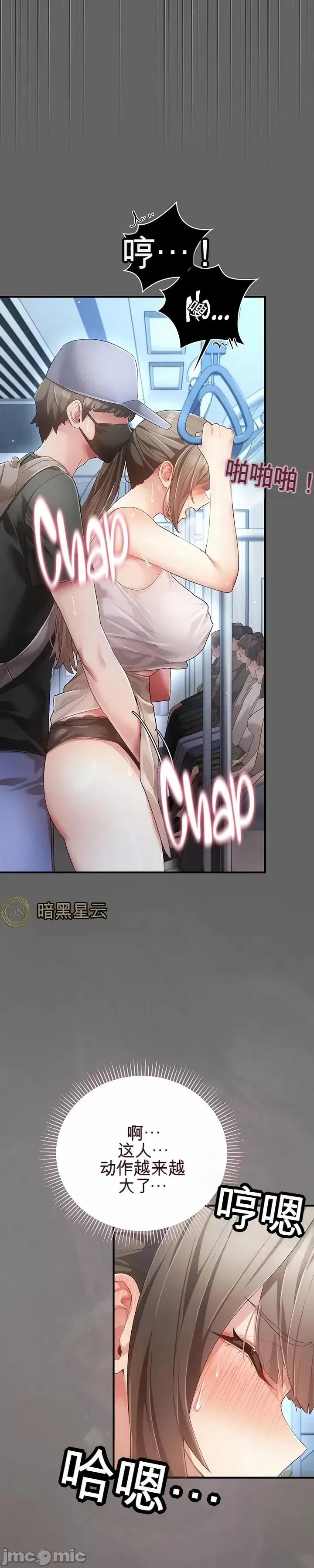虐待情 虐待性愛情 第30页