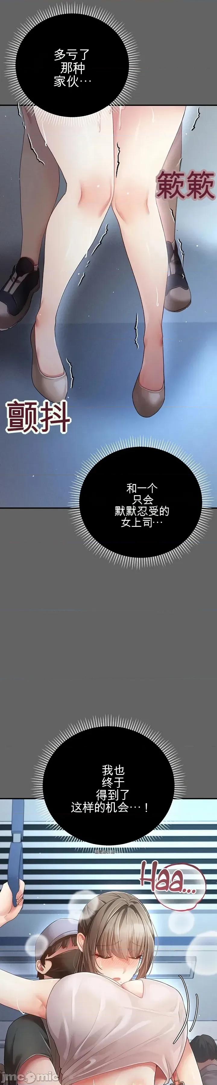 虐待情 虐待性愛情 第32页