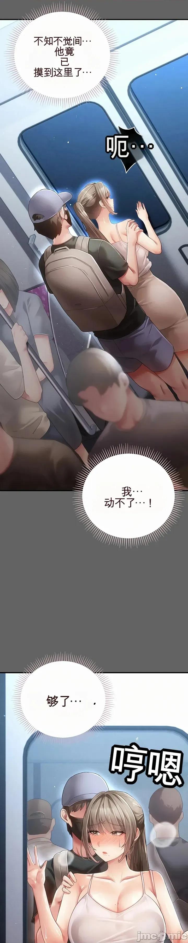 虐待情 虐待性愛情 第48页