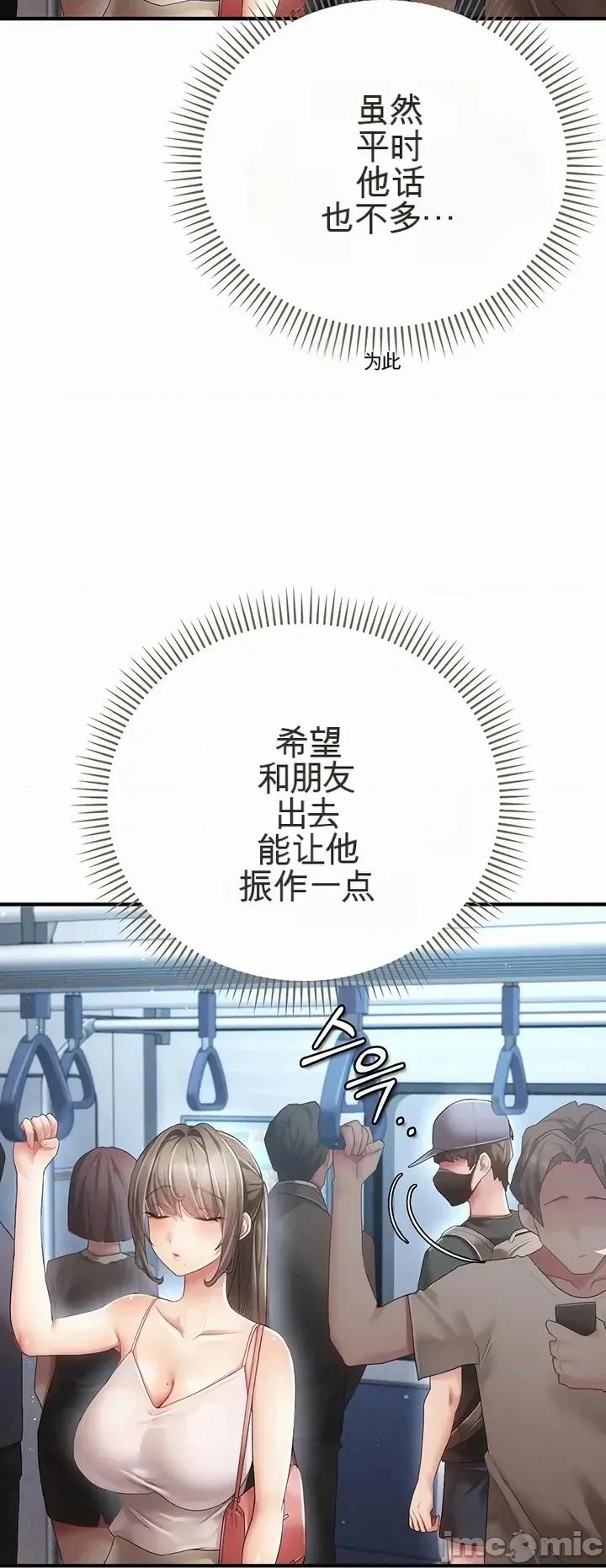 虐待情 虐待性愛情 第67页
