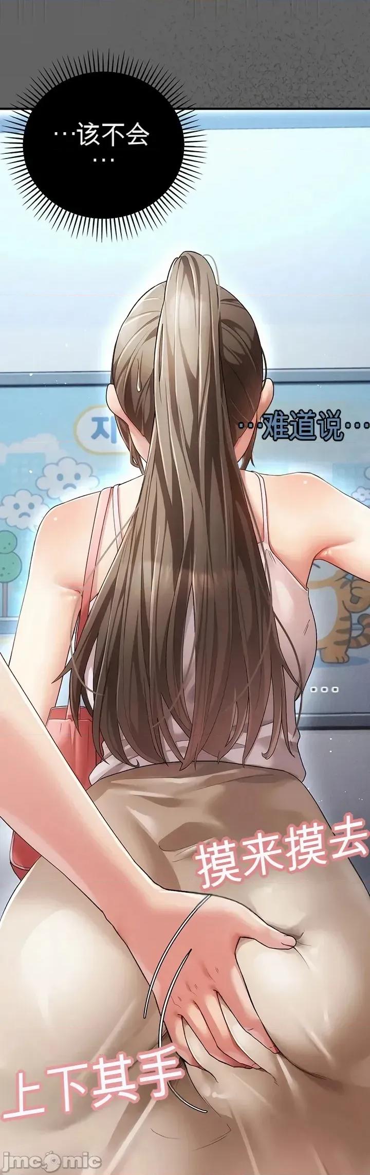 虐待情 虐待性愛情 第71页