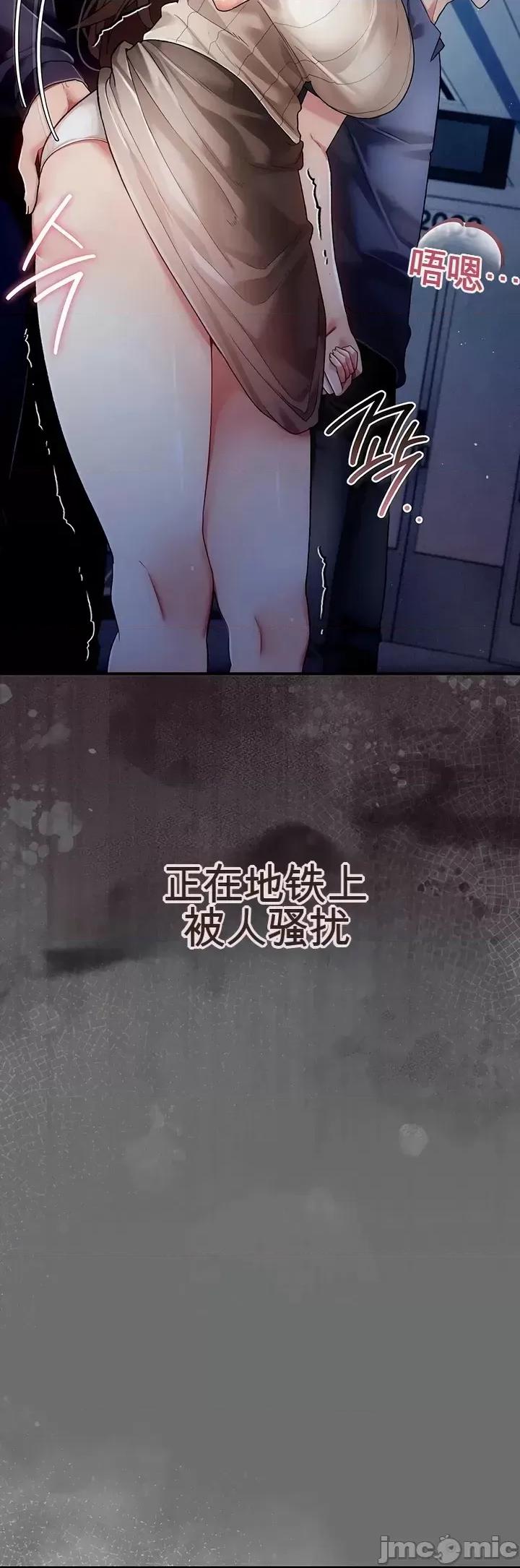 虐待情 虐待性愛情 第5页