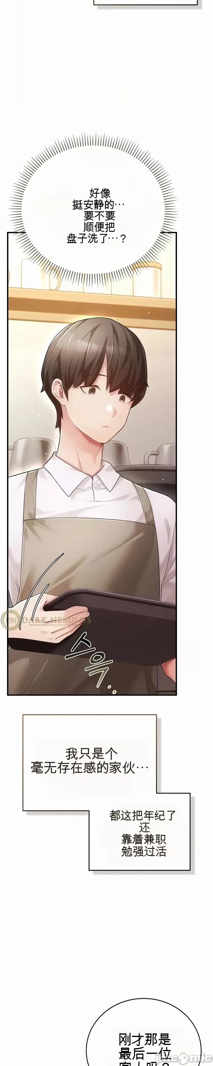 虐待情 虐待性愛情 第8页