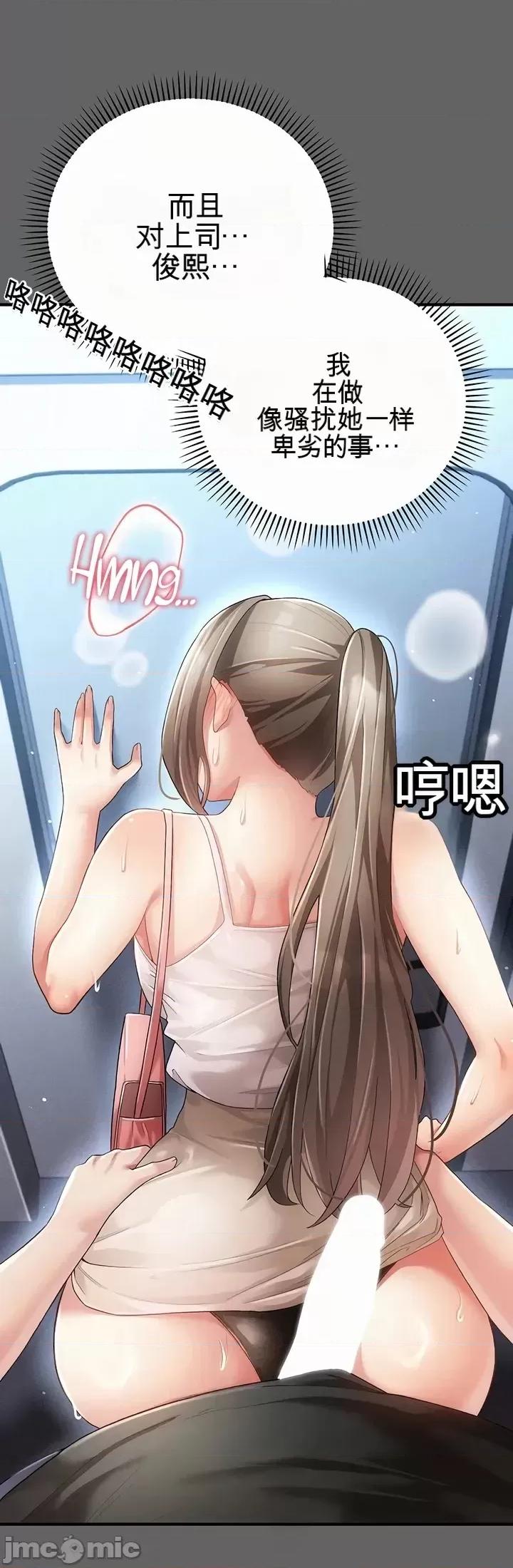 虐待情 虐待性愛情 第12页