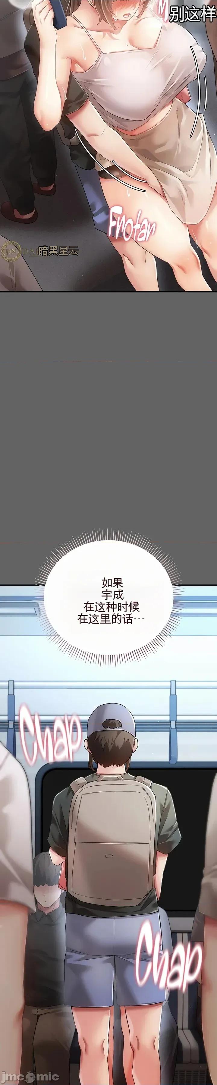 虐待情 虐待性愛情 第41页