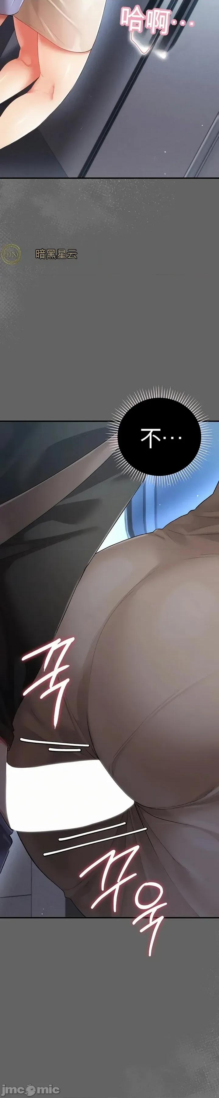 虐待情 虐待性愛情 第2页
