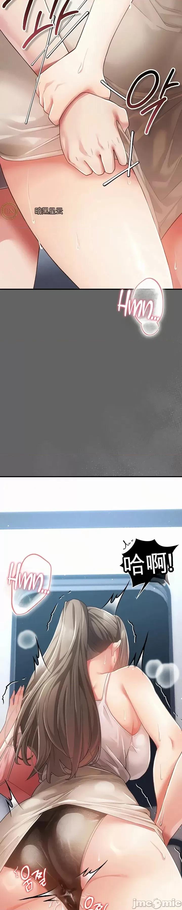 虐待情 虐待性愛情 第6页
