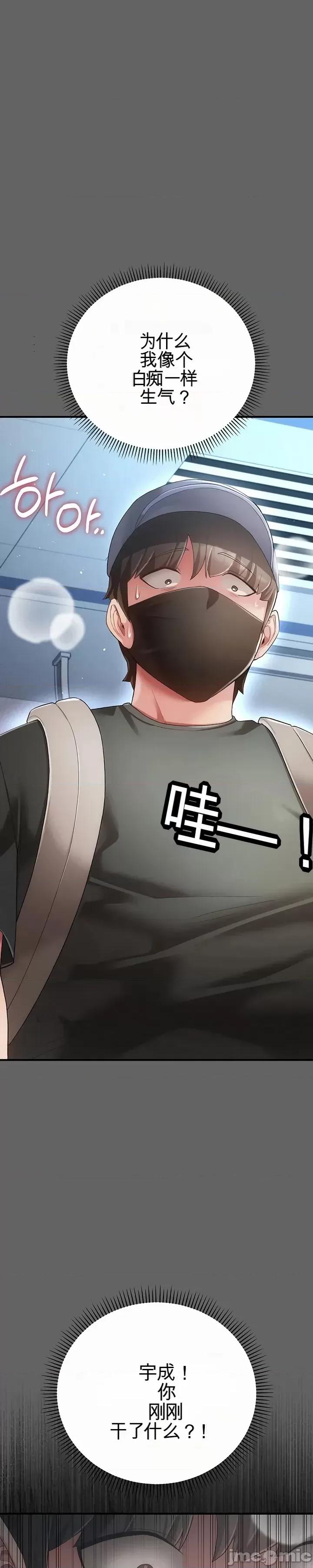 虐待情 虐待性愛情 第13页