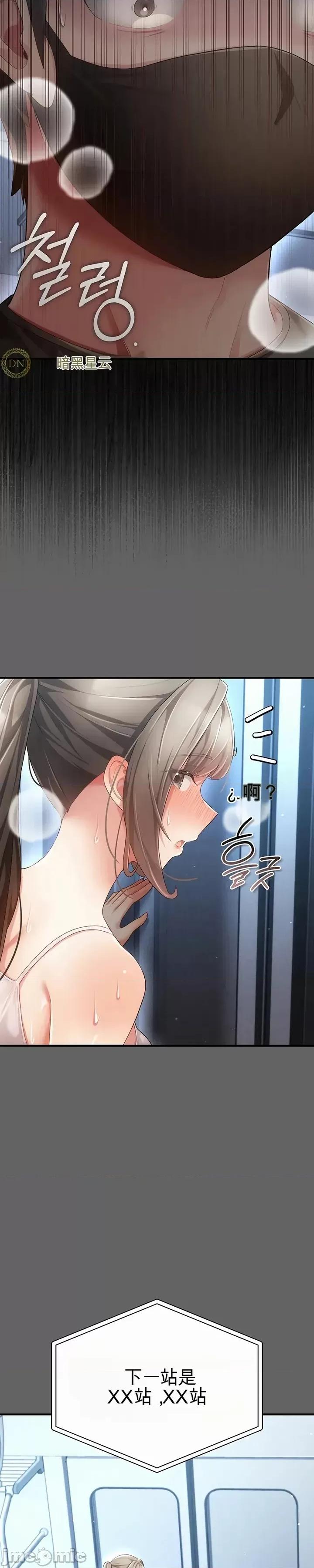 虐待情 虐待性愛情 第14页