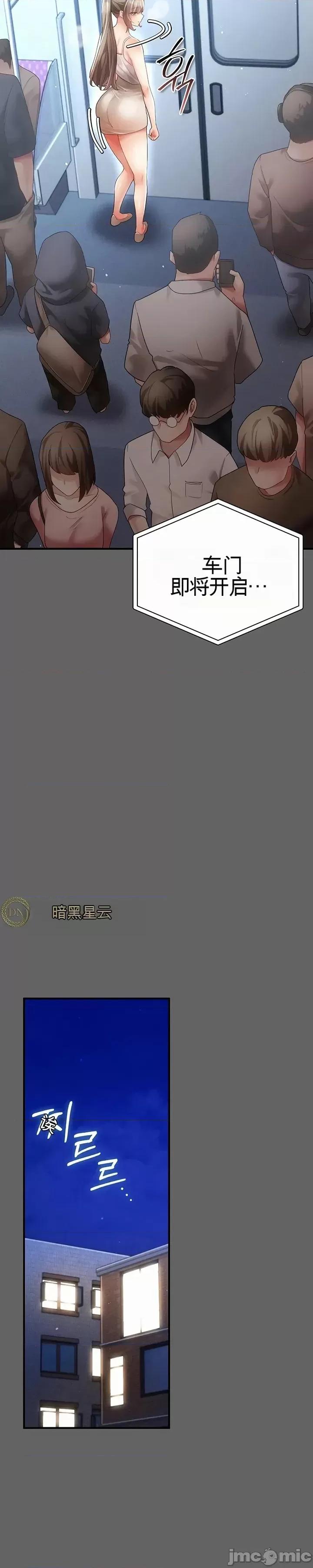虐待情 虐待性愛情 第15页