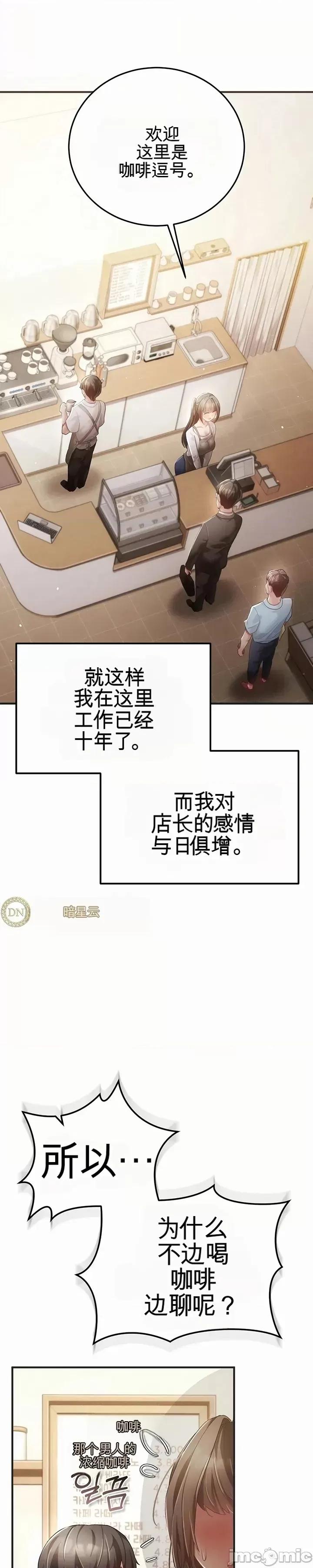虐待情 虐待性愛情 第16页