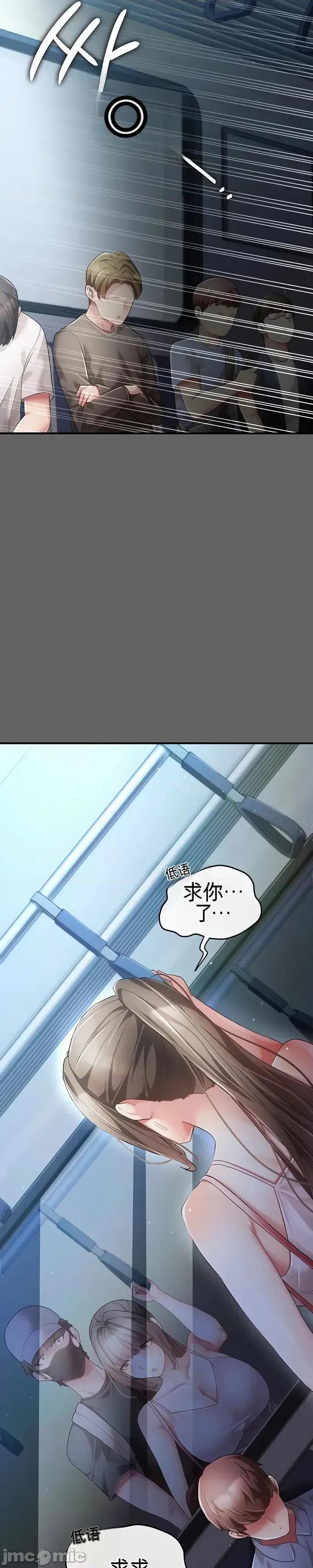 虐待情 虐待性愛情 第17页