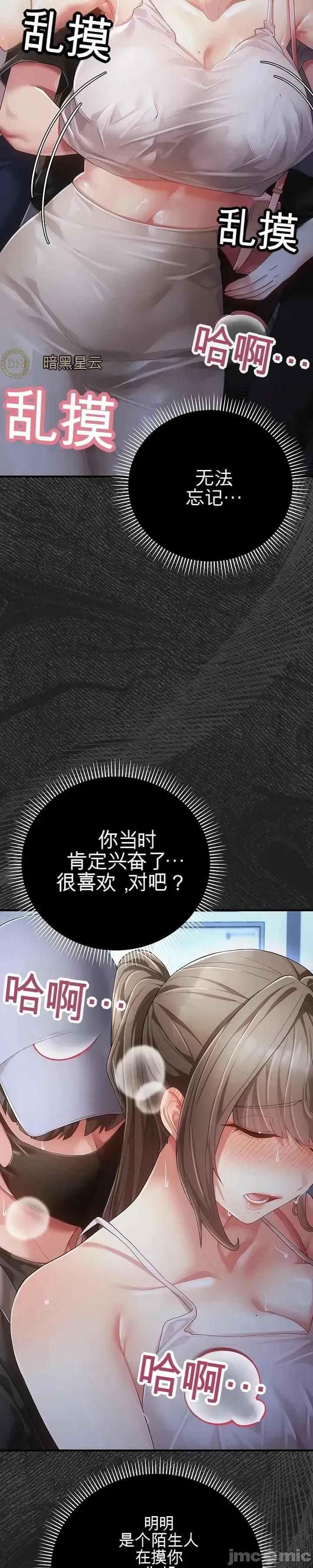 虐待情 虐待性愛情 第22页