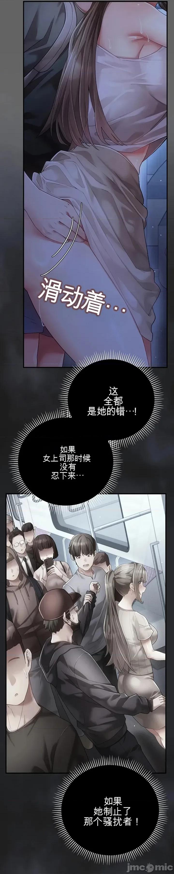 虐待情 虐待性愛情 第25页