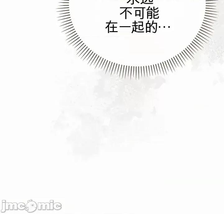 虐待情 虐待性愛情 第27页
