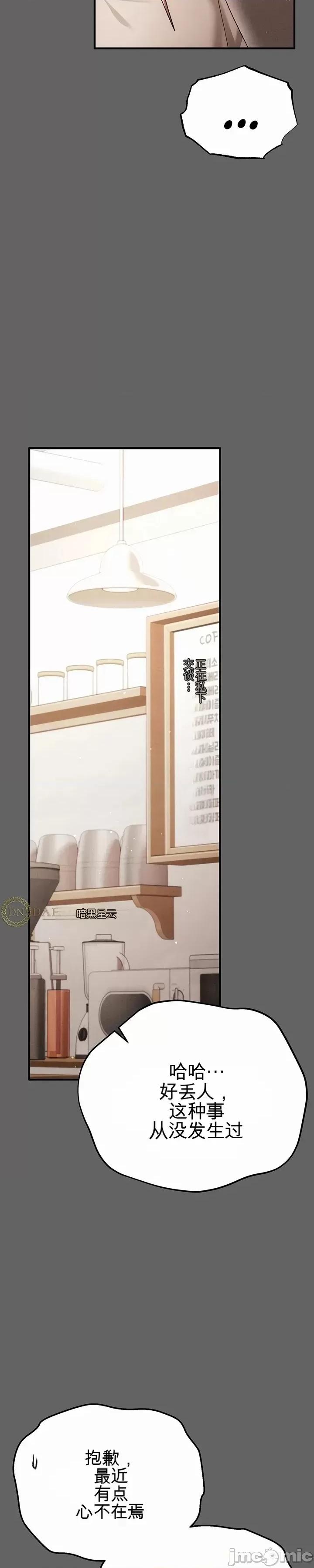 虐待情 虐待性愛情 第31页