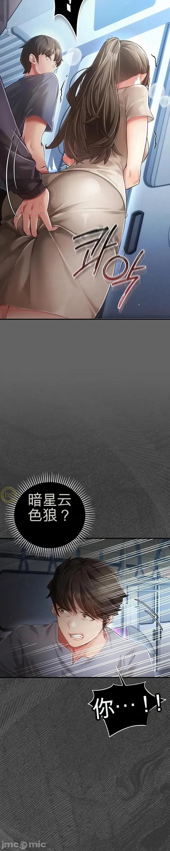 虐待情 虐待性愛情 第38页