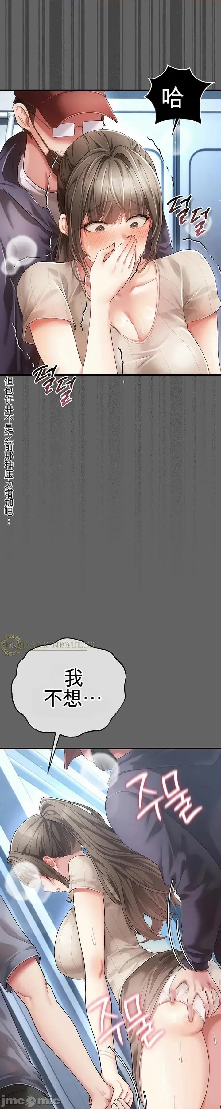 虐待情 虐待性愛情 第42页