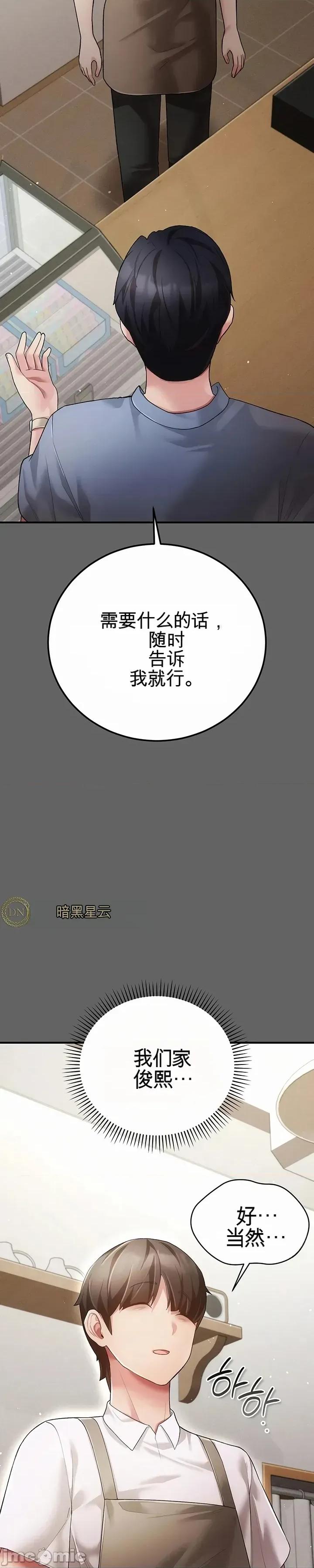 虐待情 虐待性愛情 第43页