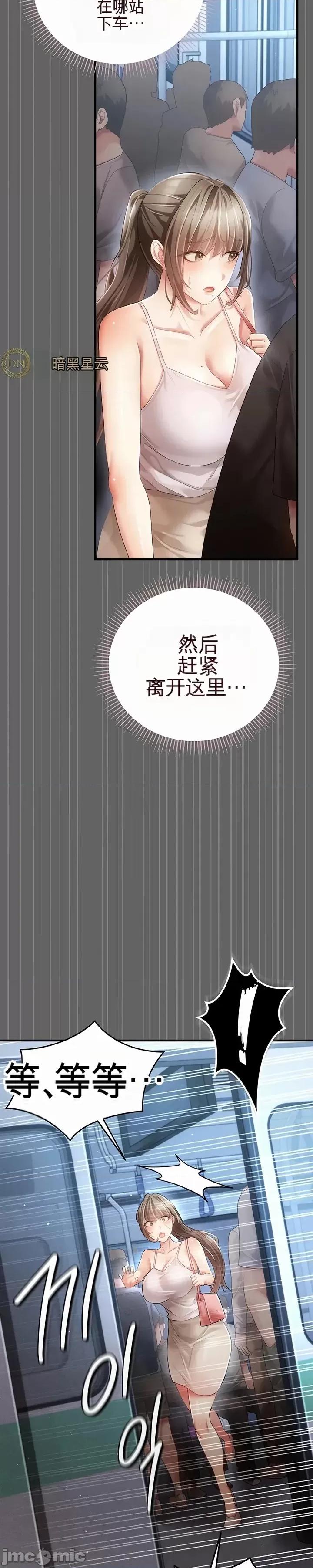 虐待情 虐待性愛情 第45页
