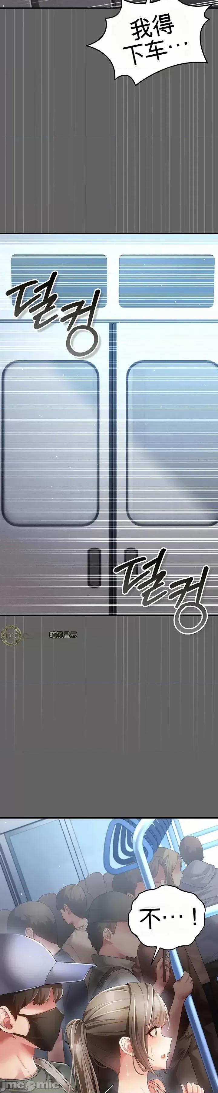 虐待情 虐待性愛情 第46页