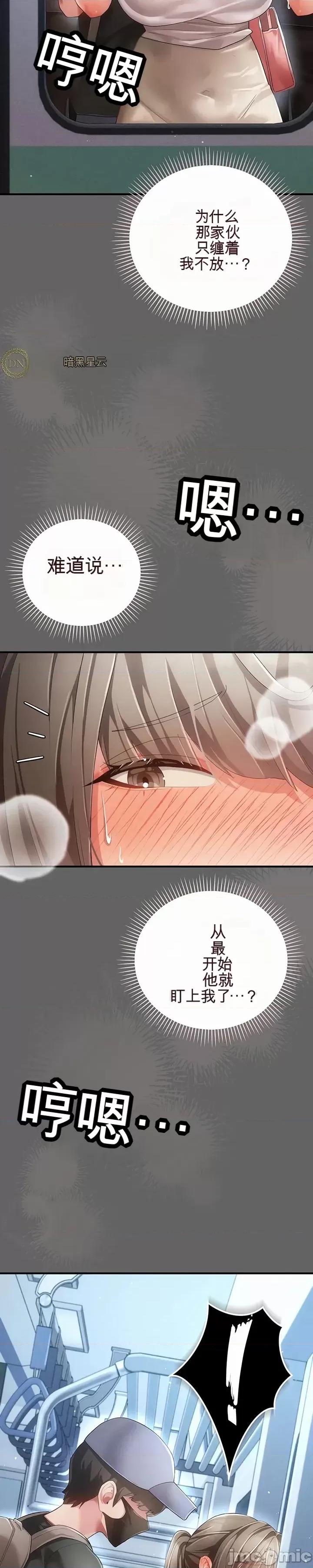 虐待情 虐待性愛情 第49页