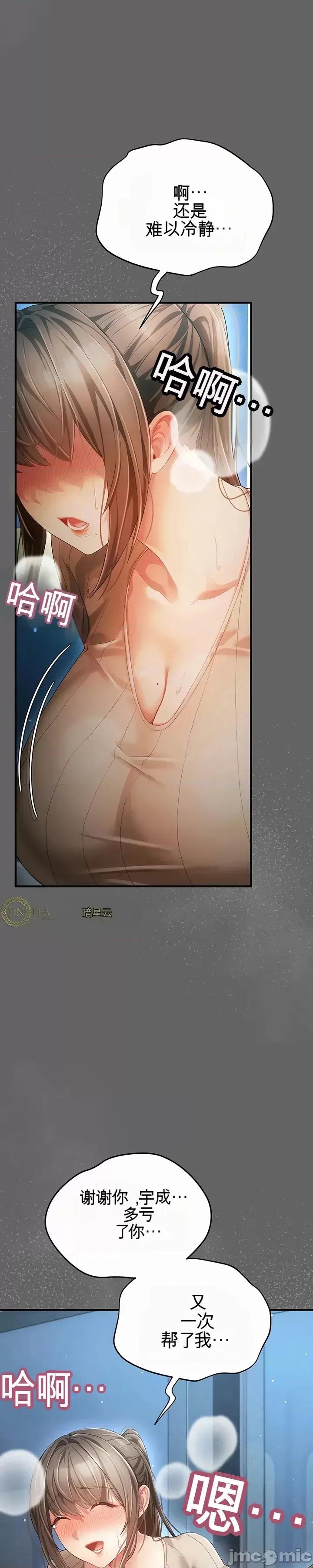 虐待情 虐待性愛情 第50页