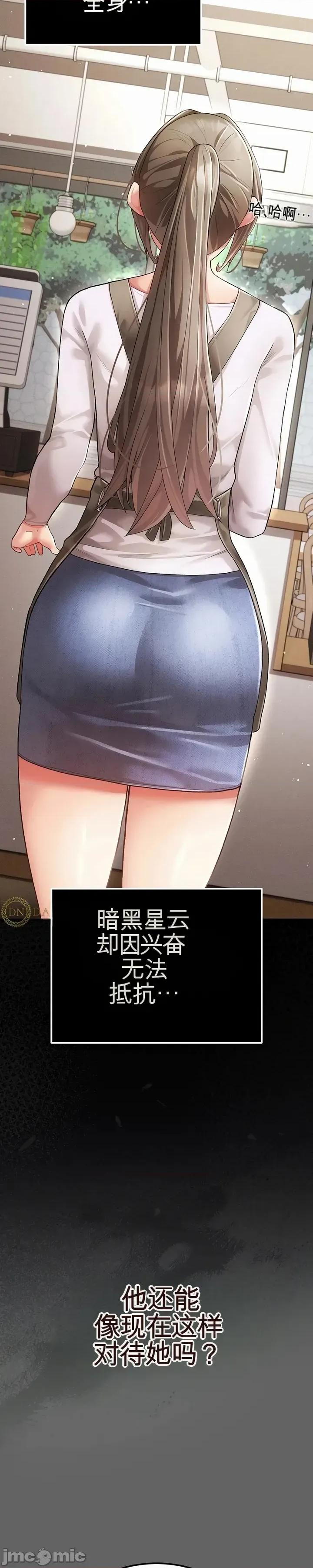 虐待情 虐待性愛情 第51页