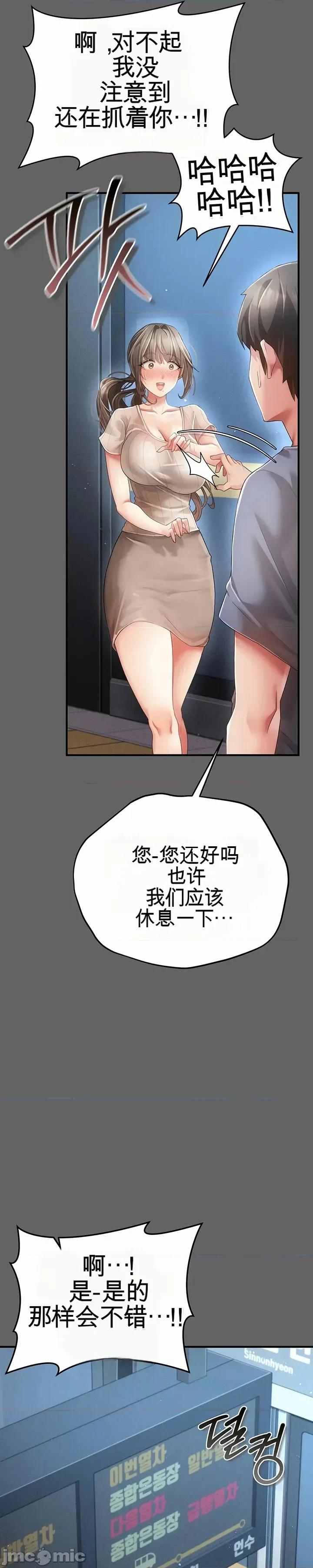 虐待情 虐待性愛情 第52页