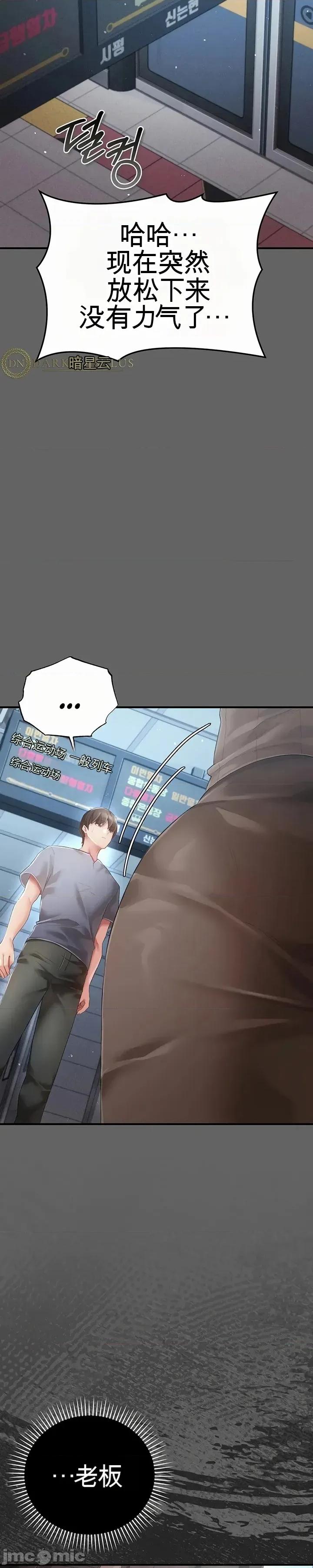 虐待情 虐待性愛情 第53页