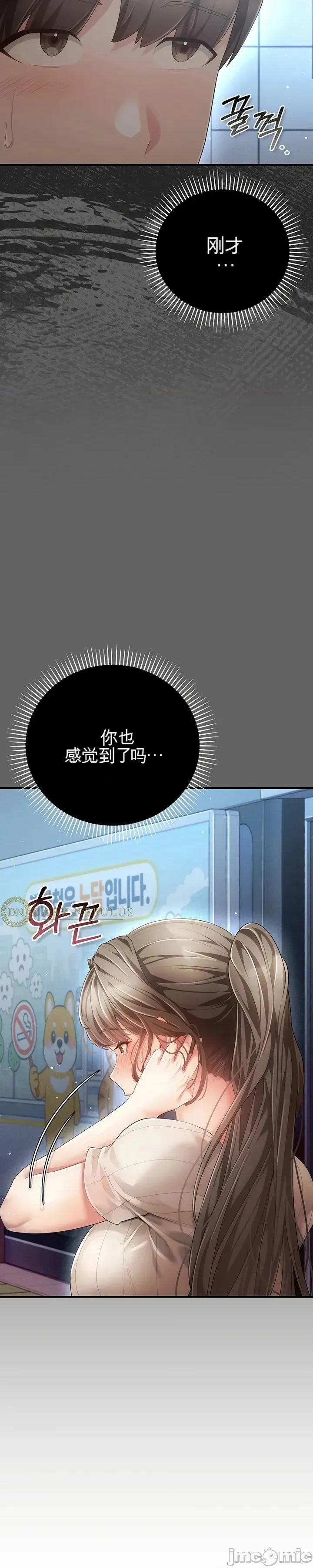 虐待情 虐待性愛情 第54页