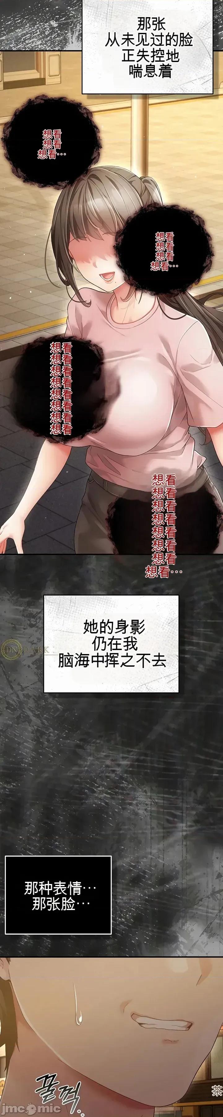 虐待情 虐待性愛情 第62页