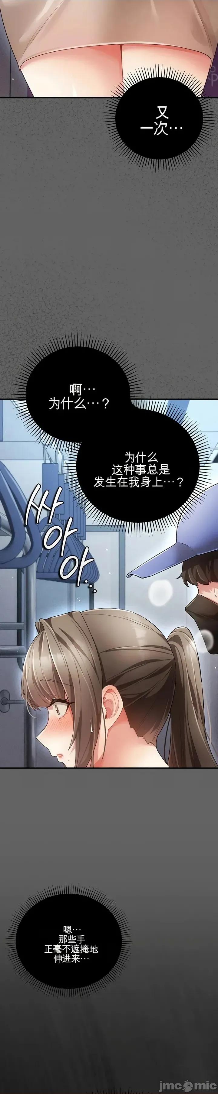 虐待情 虐待性愛情 第72页