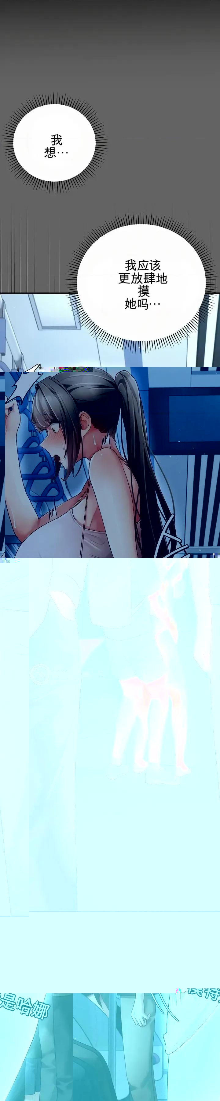 虐待情 虐待性愛情 第11页