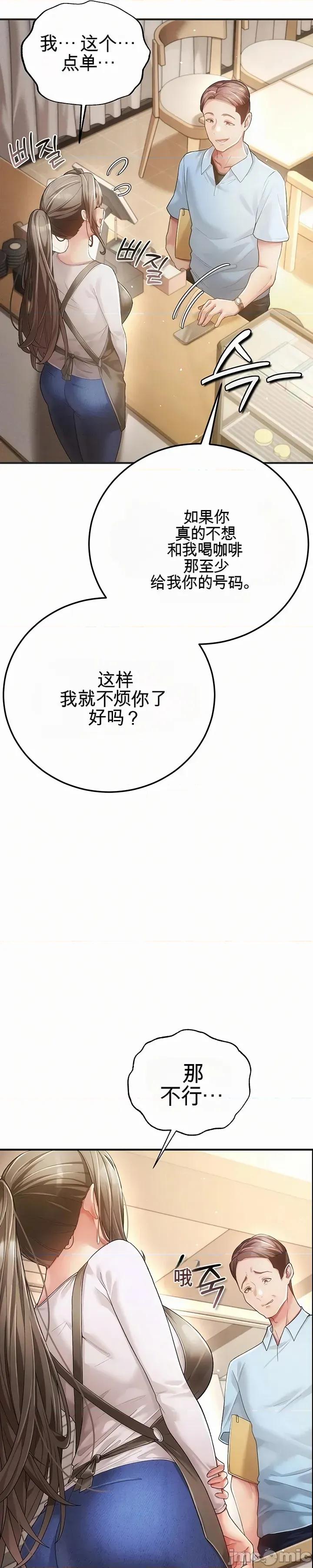 虐待情 虐待性愛情 第18页