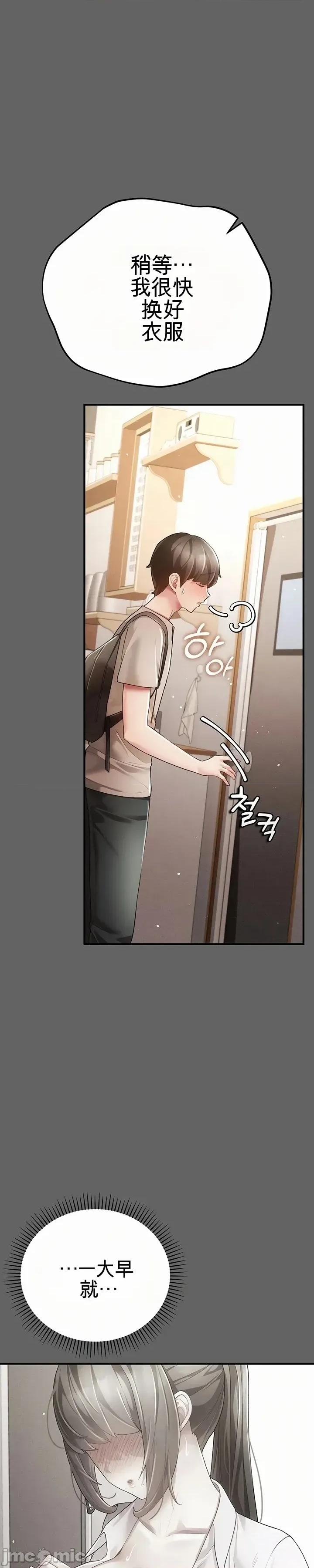 虐待情 虐待性愛情 第29页