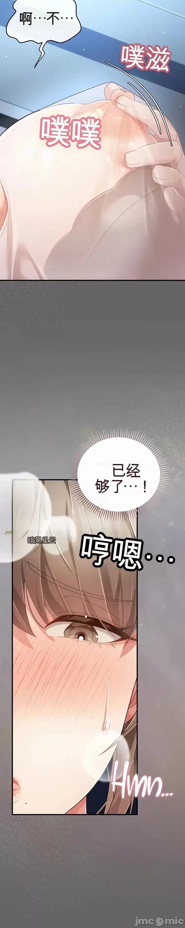 虐待情 虐待性愛情 第34页