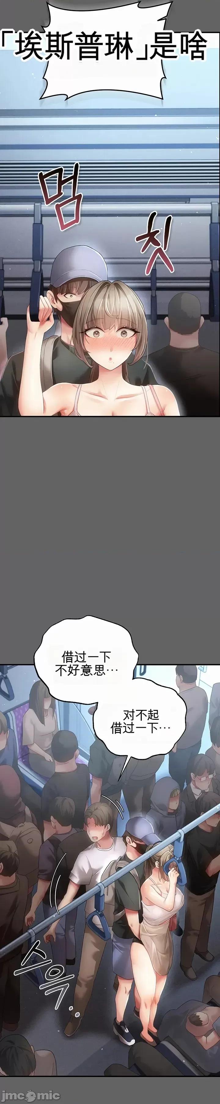 虐待情 虐待性愛情 第36页