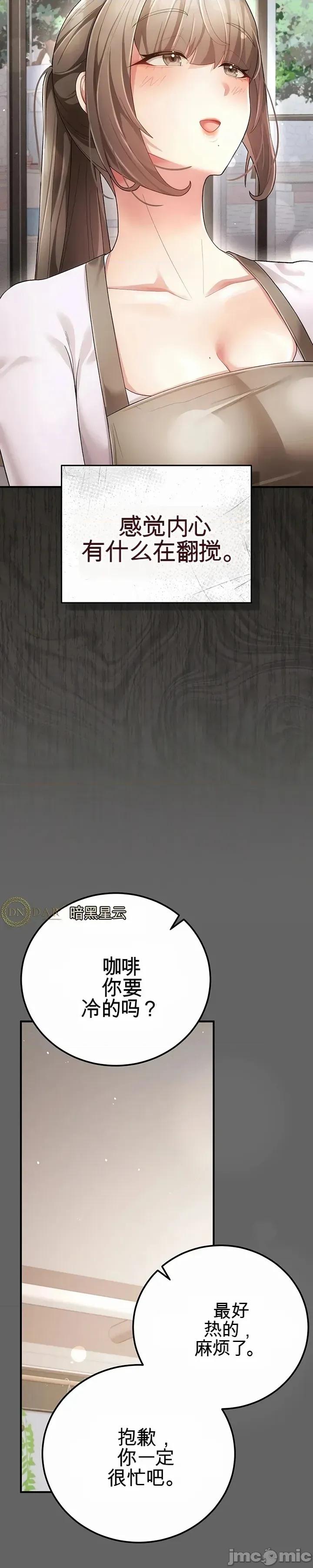 虐待情 虐待性愛情 第47页
