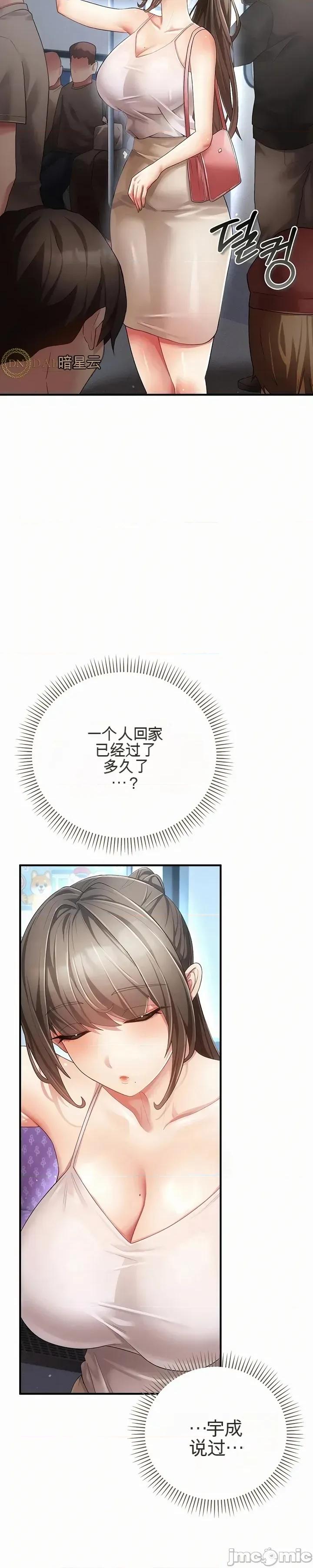 虐待情 虐待性愛情 第65页