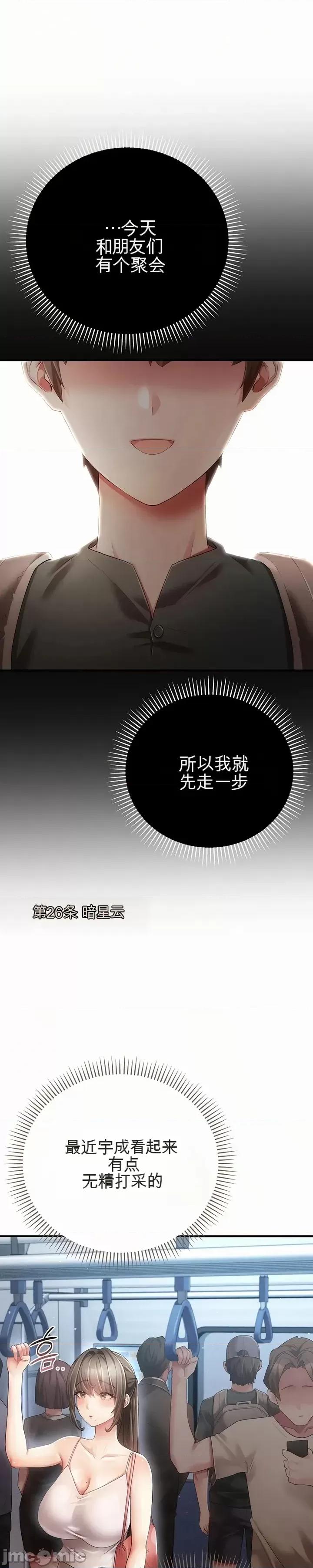 虐待情 虐待性愛情 第66页