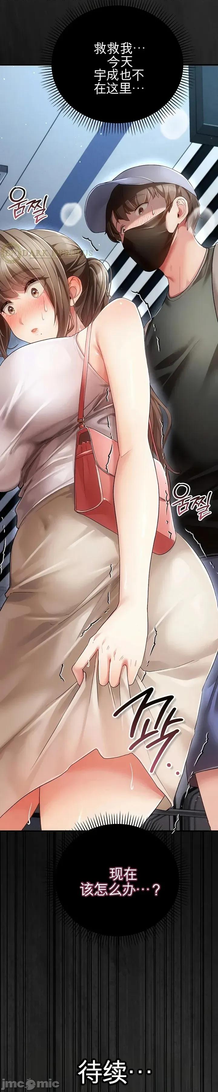 虐待情 虐待性愛情 第73页