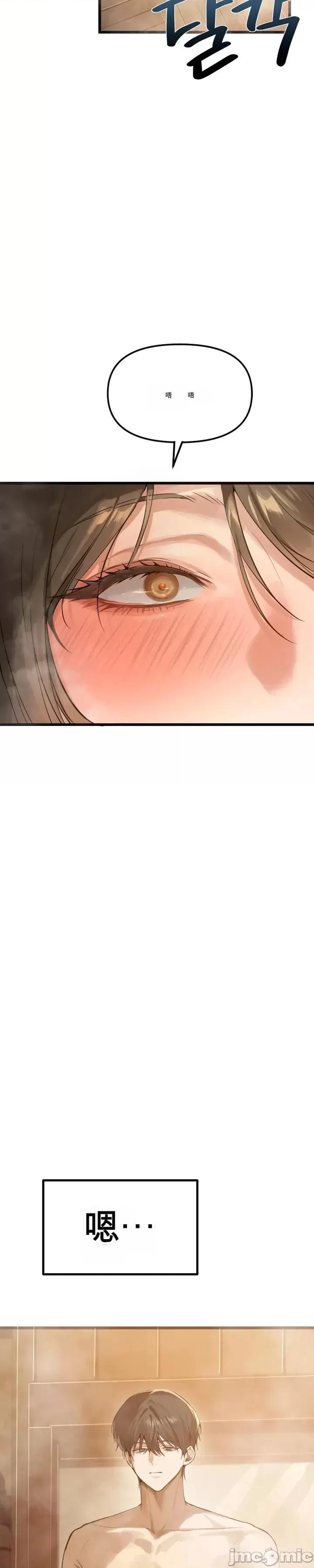 專為專屬的桑拿 專為熟女專屬的桑拿 第26页